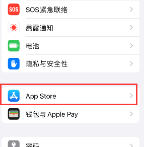 常州苹果15维修中心如何让iPhone15APP自动更新 