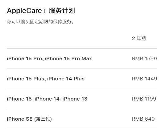 常州apple维修服务点分享AppleCare+服务有什么用 