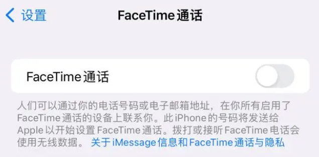 常州苹果维修服务分享如何躲避FaceTime诈骗 