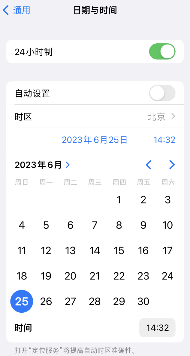 常州苹果维修服务分享如何在iPhone上设置节假日闹钟 